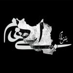 دانلود آهنگ ایهام بغض مدام دانلود آهنگ ایهام بغض مدام