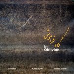 دانلود آهنگ همایون شجریان محرم به اسرار دانلود آهنگ همایون شجریان محرم به اسرار