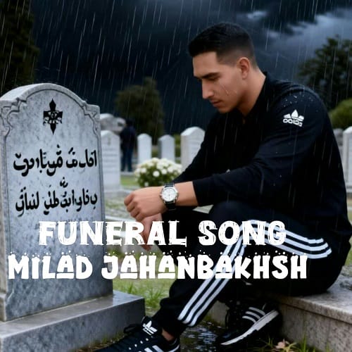 دانلود آهنگ میلاد جهانبخش عزادارم
