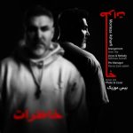 دانلود آهنگ مرتضی اشرفی خاطرات