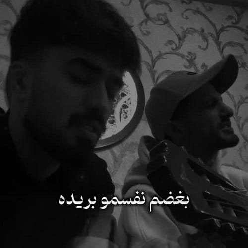 دانلود آهنگ علی رستمیان داغ دلم هی میشه تازه وقتی جنازه میره رو جنازه