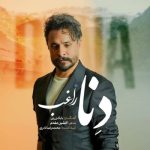 دانلود آهنگ دنا از راغب