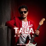 دانلود آهنگ اهورا طلا (تویی تو طلا طلا به دلم میدی جلا)