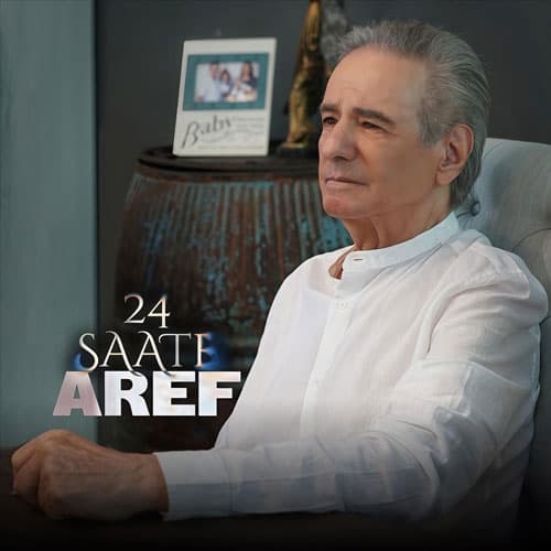 دانلود آهنگ عارف 24 ساعت