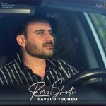دانلود آهنگ داوود یونسی راضی شدی