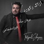 دانلود آهنگ عرفان ساشا آژاک رکورد