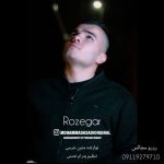 دانلود آهنگ محمد اسدی روزگار دانلود آهنگ محمد اسدی روزگار