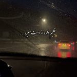 دانلود آهنگ امید عقابی رد داده مغزم دیگه قلبم داره از دست میره