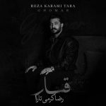 دانلود آهنگ رضا کرمی تارا قمار