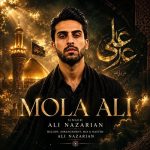دانلود آهنگ علی نظریان مولا علی