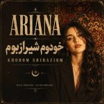دانلود آهنگ آریانا خودوم شیرازیوم شیرین زبونوم بچه دروازه ی کازرونوم هوش مصنوعی