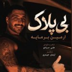 دانلود آهنگ آرمین برمایه بی پلاک