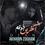 دانلود آهنگ دیان آخرین ذوقم