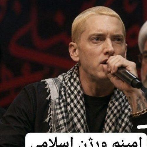 دانلود آهنگ امینم اسلامی صلوات و ون یکادو یا رحمان و یا رحیمو یا تقی و یا نقی و - آلیس موزیک