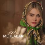 دانلود آهنگ فاطمه مهلبان سه روزه رفته ای دانلود آهنگ فاطمه مهلبان سه روزه رفته ای