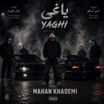 دانلود آهنگ ماهان خادمی یاغی