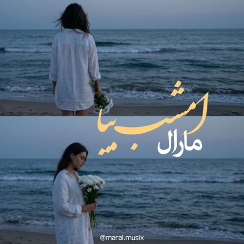دانلود آهنگ علاج این دلتنگیا فقط تویی عشقم بیا هوش مصنوعی - آلیس موزیک