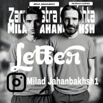 دانلود آهنگ میلاد جهانبخش (شاعر زرتشت اندیشه) نامه