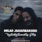 دانلود آهنگ میلاد جهانبخش (شاعر زرتشت اندیشه) سنگدل