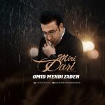 دانلود آهنگ امید مهدی زاده داری میری