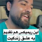 دانلود آهنگ سعید بابازاده چشمای قشنگ دلبر خرمایی رنگه دانلود آهنگ سعید بابازاده چشمای قشنگ دلبر خرمایی رنگه