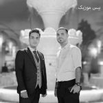 دانلود آهنگ سلمان برقی شیرین آی شیرین شیرین دل اسیر دام تو