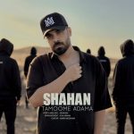 دانلود آهنگ شاهان تموم آدما