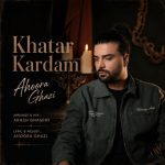 دانلود آهنگ اهورا قاضی خطر کردم