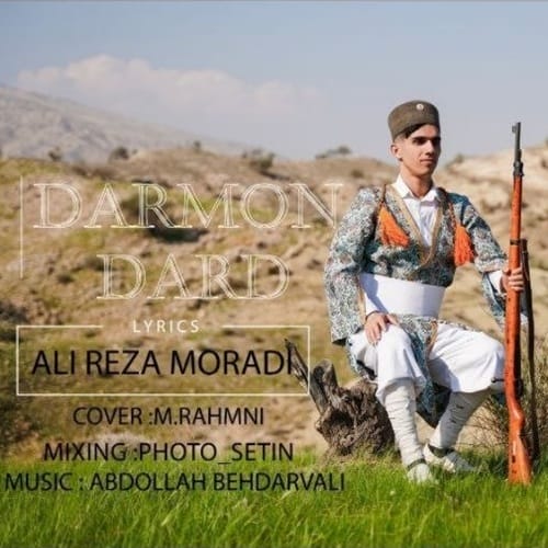دانلود آهنگ علیرضا مرادی درمون درد - آلیس موزیک