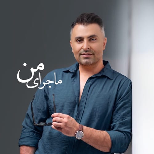 دانلود آهنگ علیرضا طلیسچی این تازه شروع ماجرای من با درد - آلیس موزیک