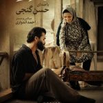 دانلود آهنگ حسن گنجی مادر
