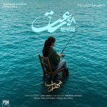 دانلود آهنگ مهراب 48 ساعت
