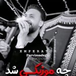 دانلود آهنگ مصطفی ابراهیمی به دل نگاه کرد بخدا دردم دوا کرد