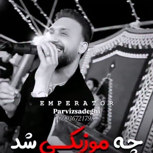 دانلود آهنگ مصطفی ابراهیمی به دل نگاه کرد بخدا دردم دوا کرد - آلیس موزیک