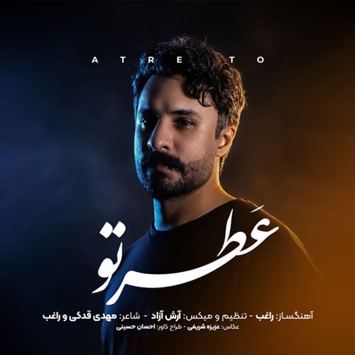 دانلود آهنگ راغب عطر تو - آلیس موزیک