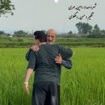 دانلود آهنگ رامین مهری پدر