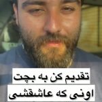 دانلود آهنگ سعید بابازاده تو چشمات دنیامه تویی ضربان قلبم تو تو تو بچمی