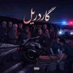 دانلود آهنگ علیا گاردریل (یادمه هی میگفتی به من لامصب و آروم برونم)