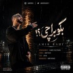 دانلود آهنگ امیر راهی بگو برا چی