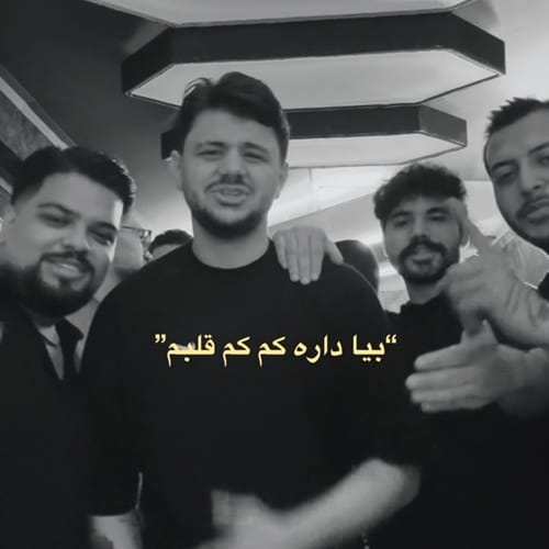 دانلود آهنگ آرمان حسینی بیا برگرد برگرد بی تو بی شک از دست رفتم - آلیس موزیک