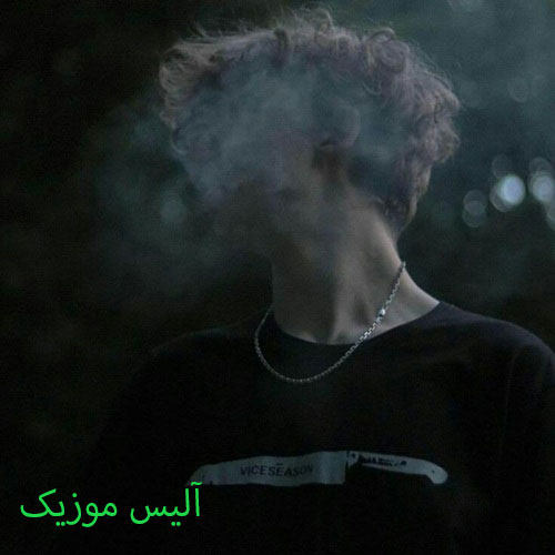 دانلود آهنگ بین قلبم یک نفر دارو ندارم یک نفر مرد و زن اینستا - آلیس موزیک دانلود آهنگ بین قلبم یک نفر دارو ندارم یک نفر مرد و زن اینستا - آلیس موزیک