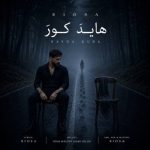 دانلود آهنگ هاید کور بیوسا