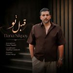 دانلود آهنگ دانا نیک پی قبل تو | فکری توی شبام دلتنگ میشم برات