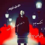 دانلود آهنگ دی جی غریبه با خدا عرق بخوری خوبه