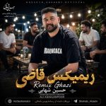 دانلود آهنگ حسین شهابی ریمیکس قاضی