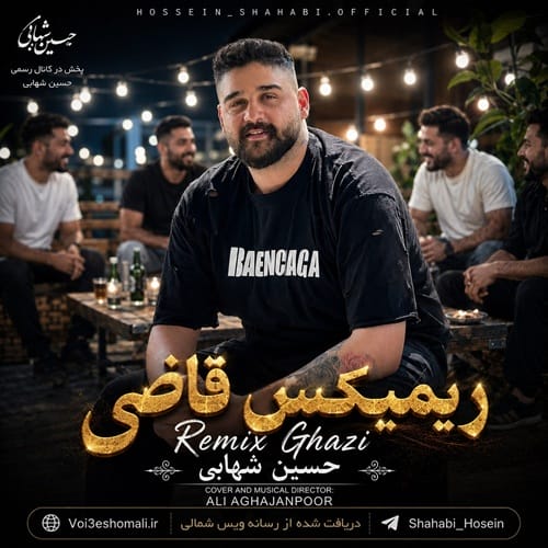 دانلود آهنگ حسین شهابی ریمیکس قاضی - آلیس موزیک