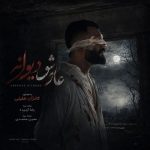 دانلود آهنگ کامران‌ خلیلی عاشق دیوانه