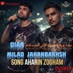 دانلود آهنگ میلاد جهانبخش و دیان آخرین ذوقم