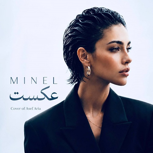 دانلود آهنگ مینل عکست هوش مصنوعی - آلیس موزیک