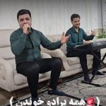 دانلود آهنگ پرادو ول بکنم پارس و بچسبوم پارسم شوتیه رانندشم لوتیه